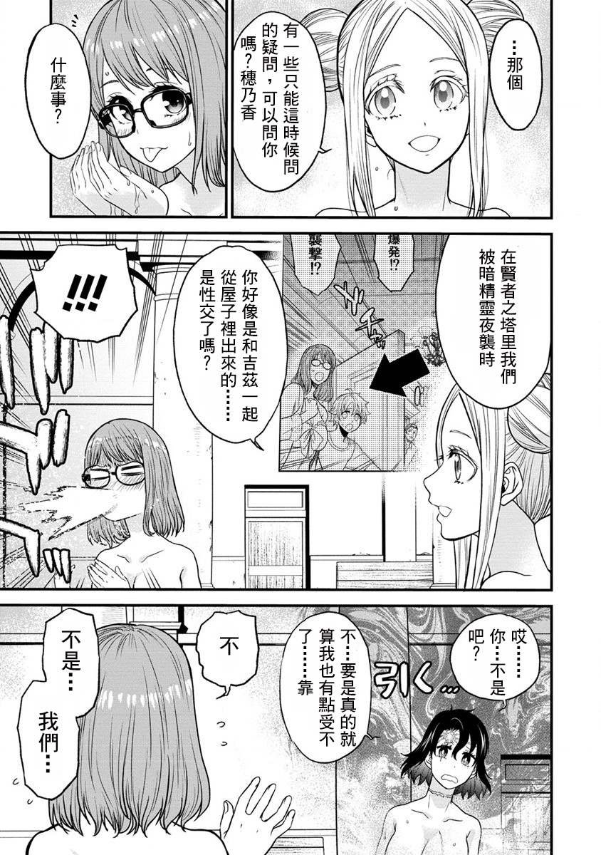 第18.5话
