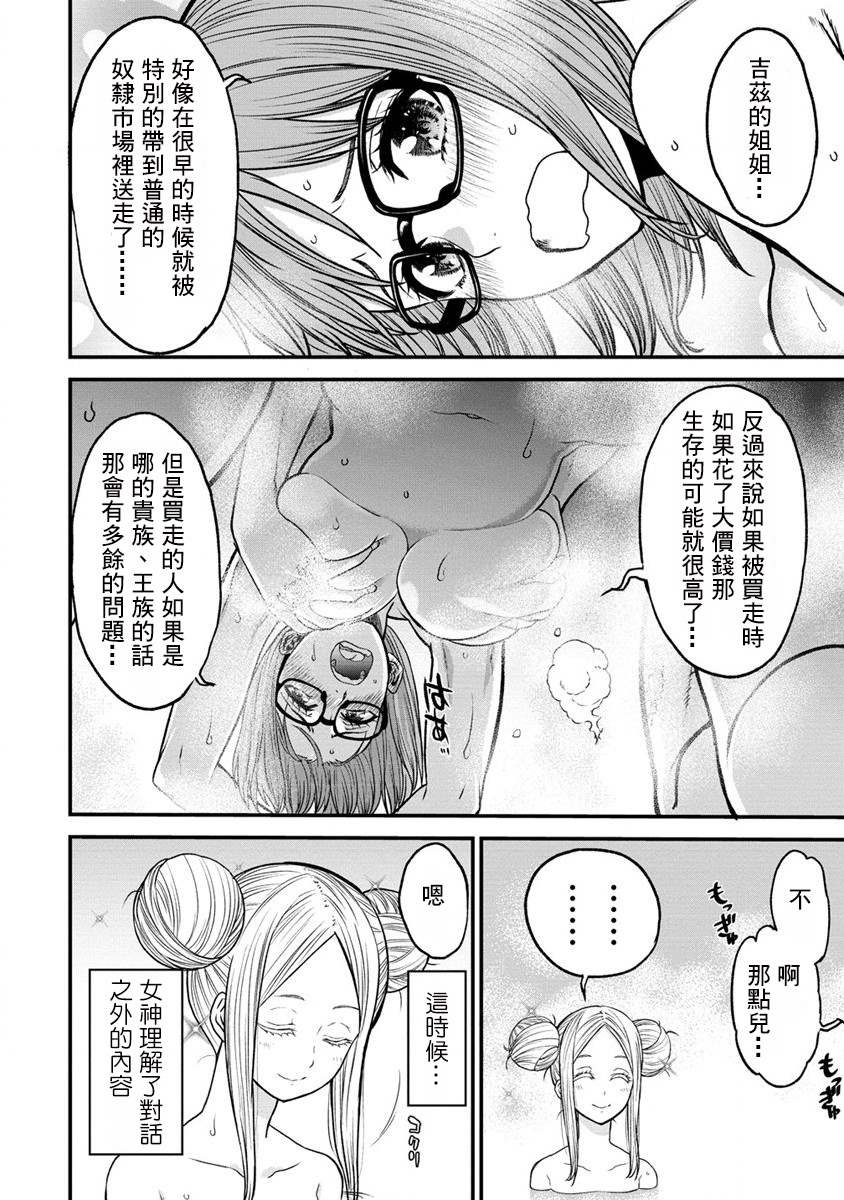 第18.5话
