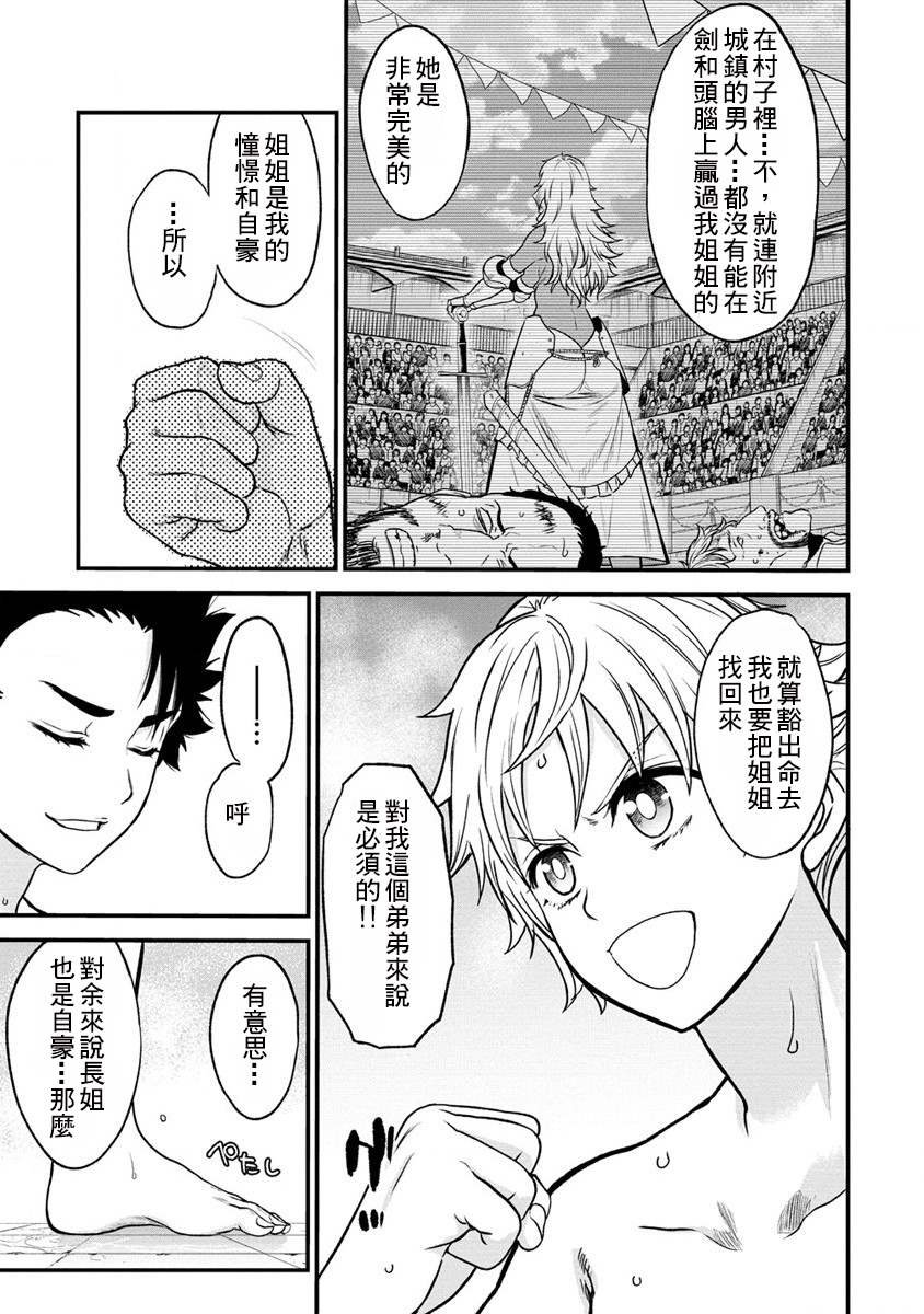 第18.5话