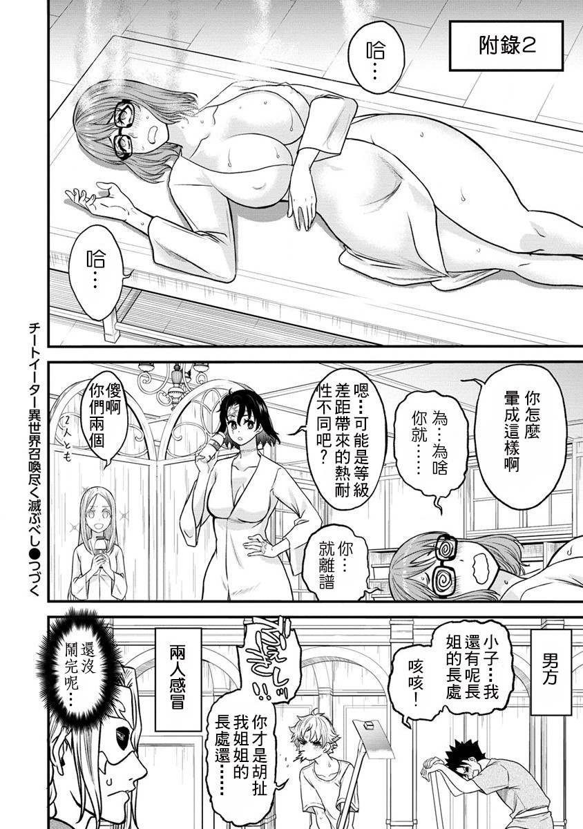 第18.5话