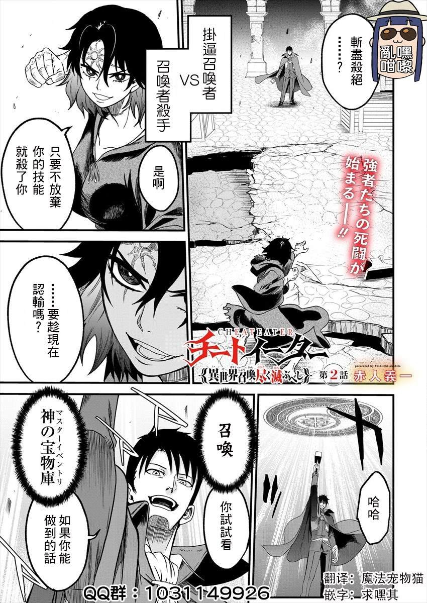 第2话