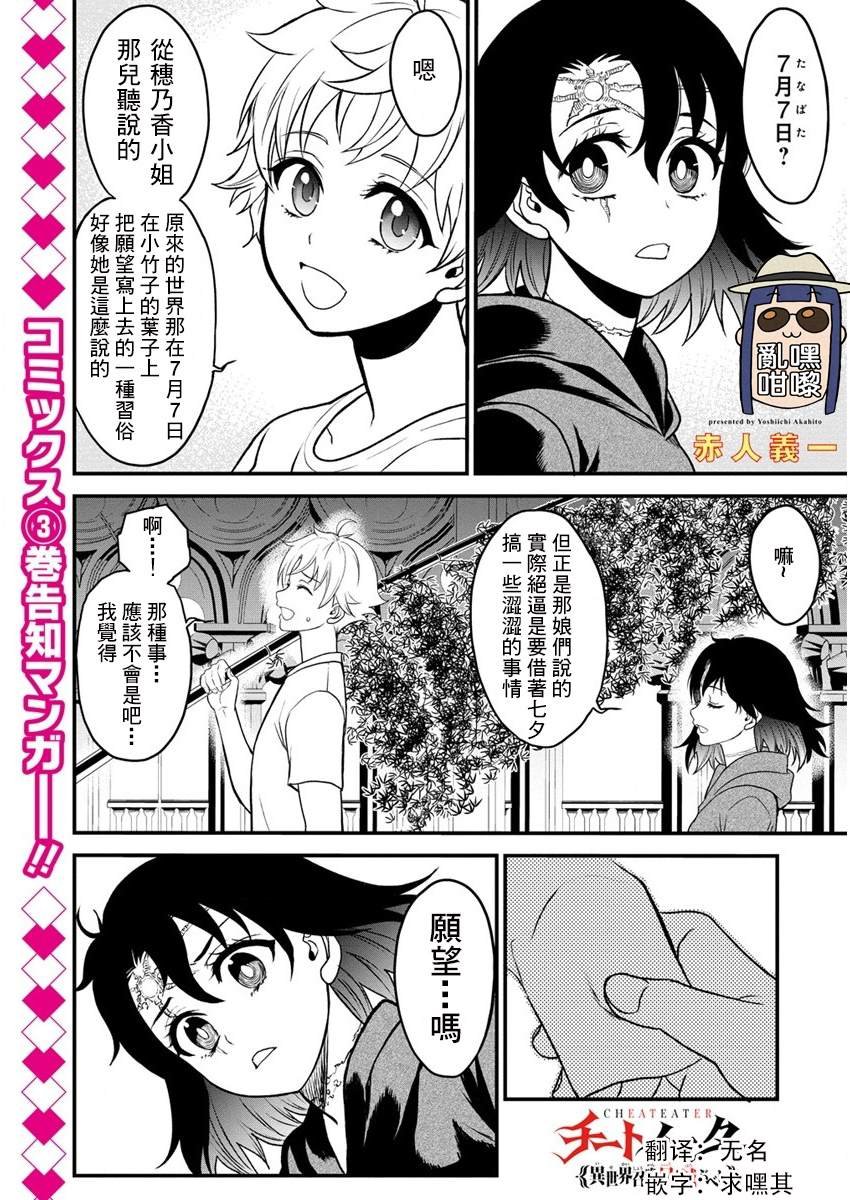 第19.5话