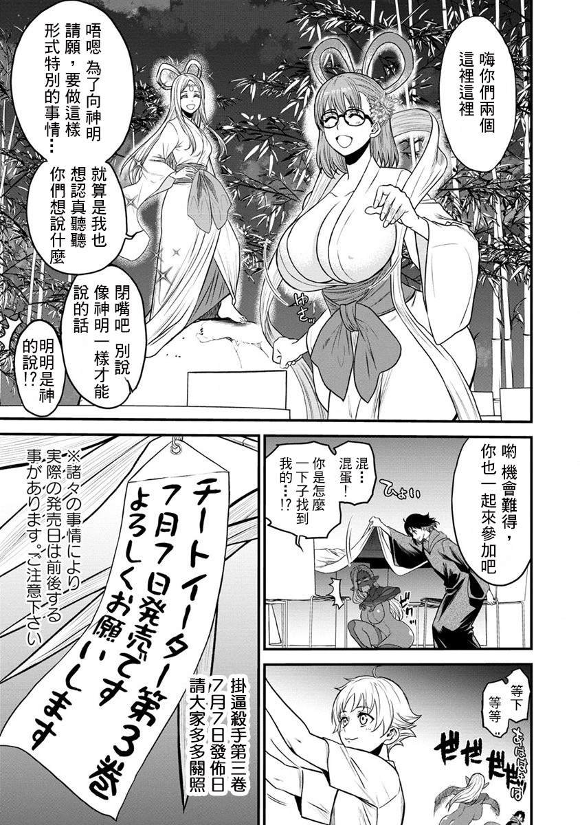 第19.5话