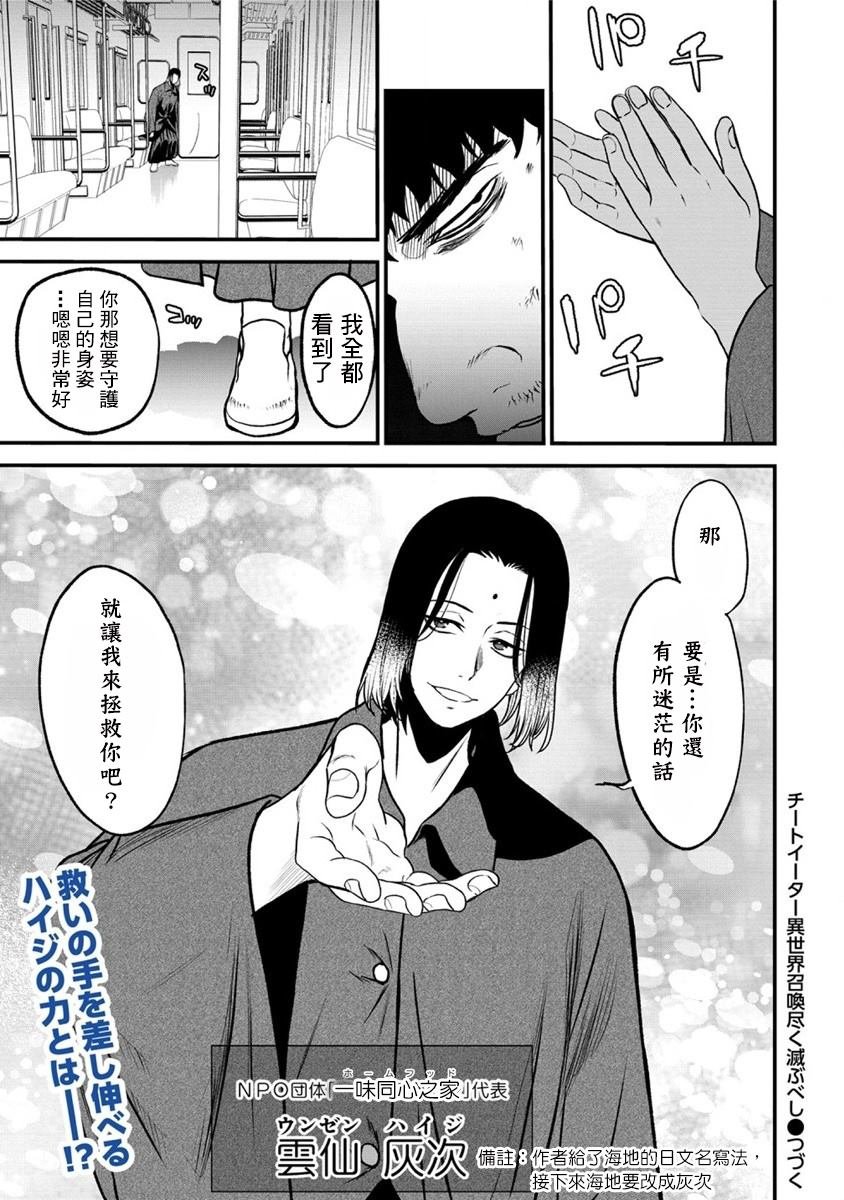 第23话