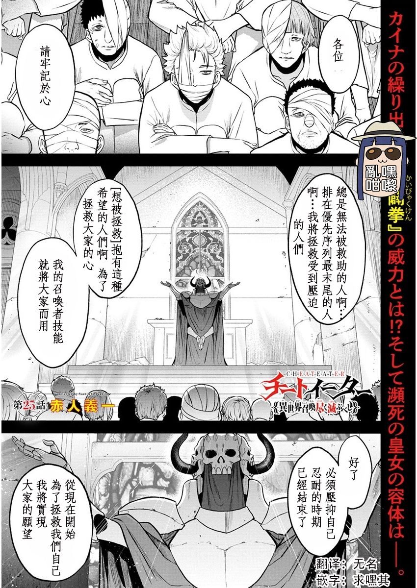 第25话