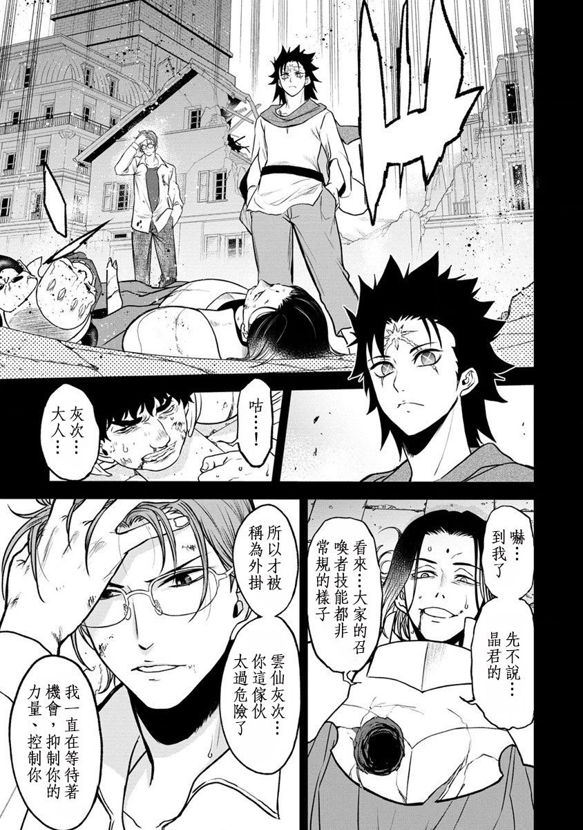 第25话