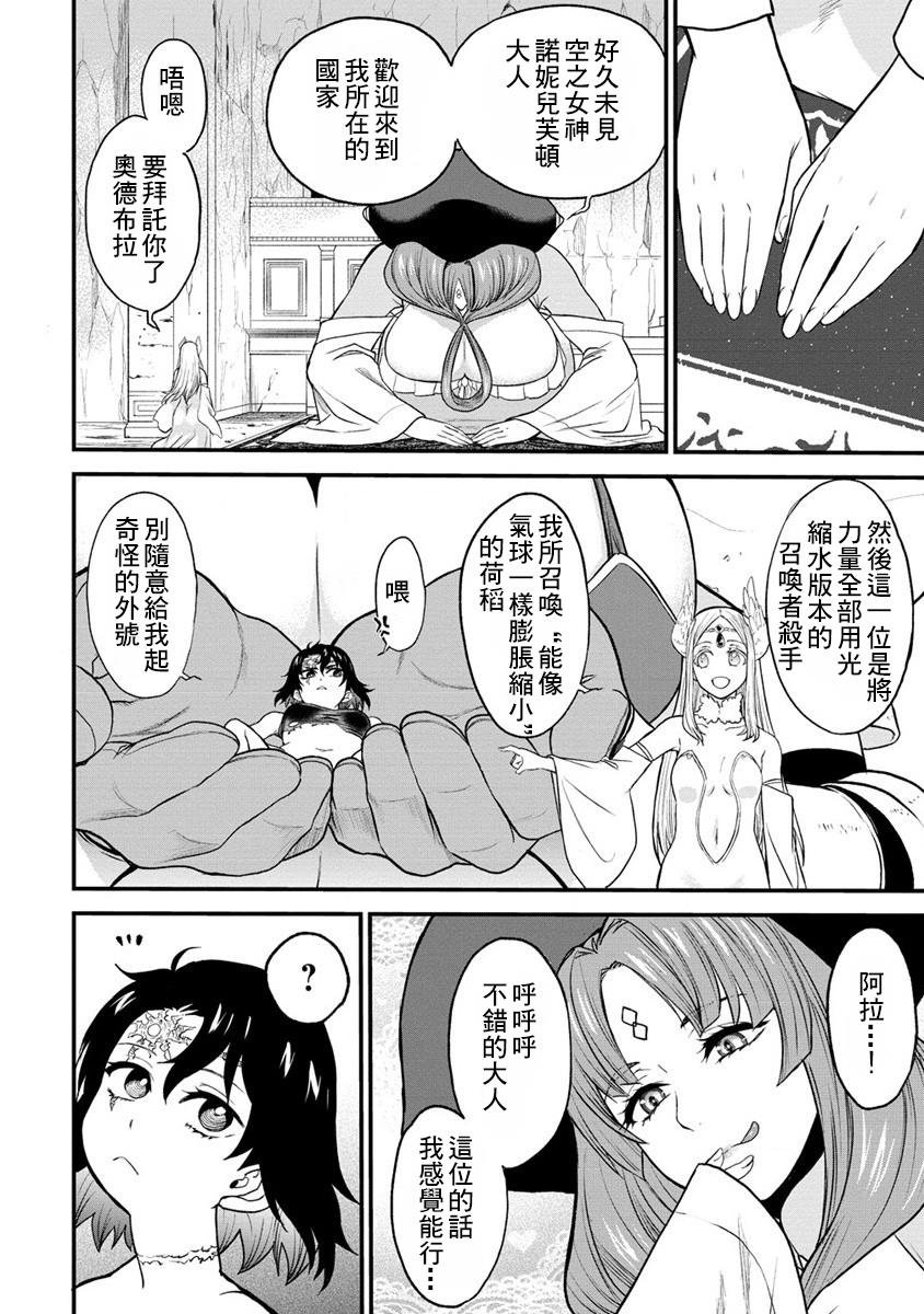 第26话