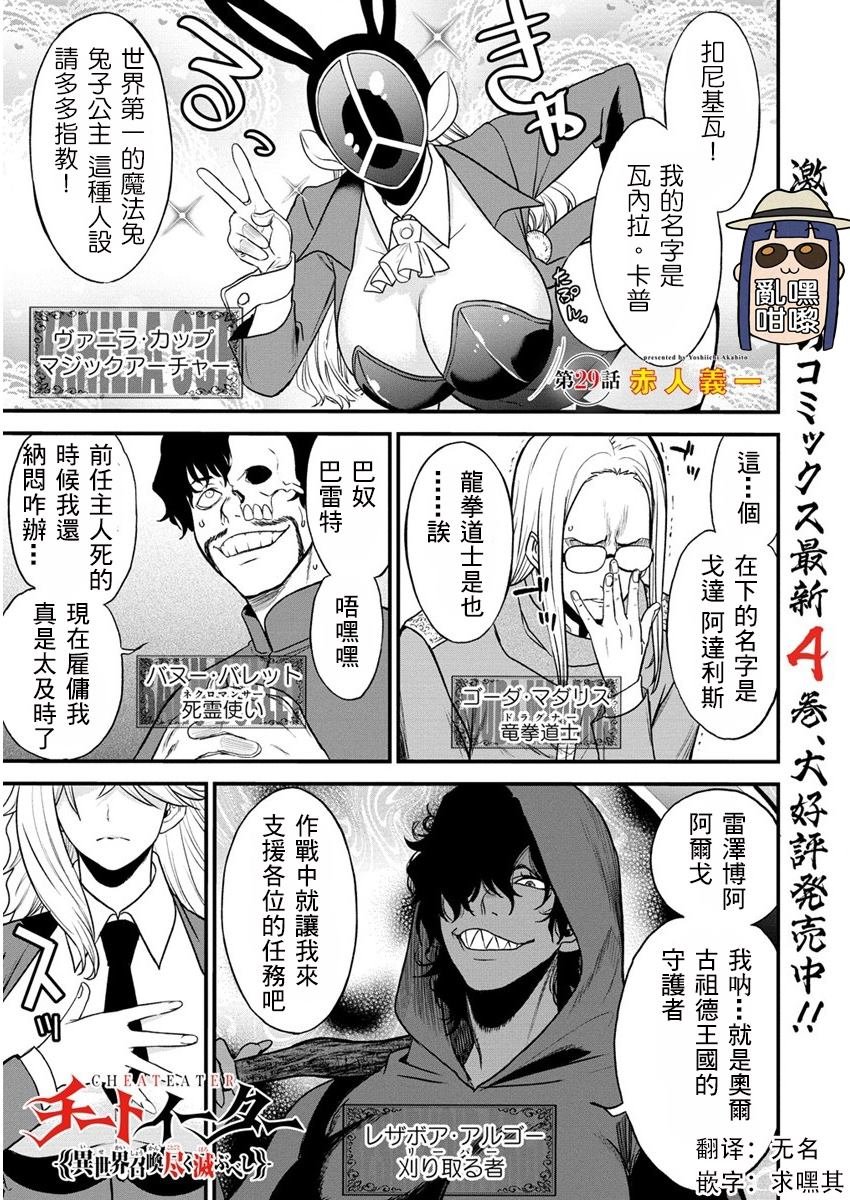 第29话