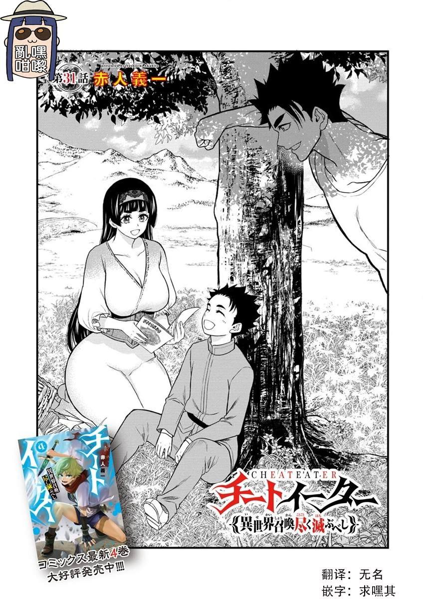 第31话