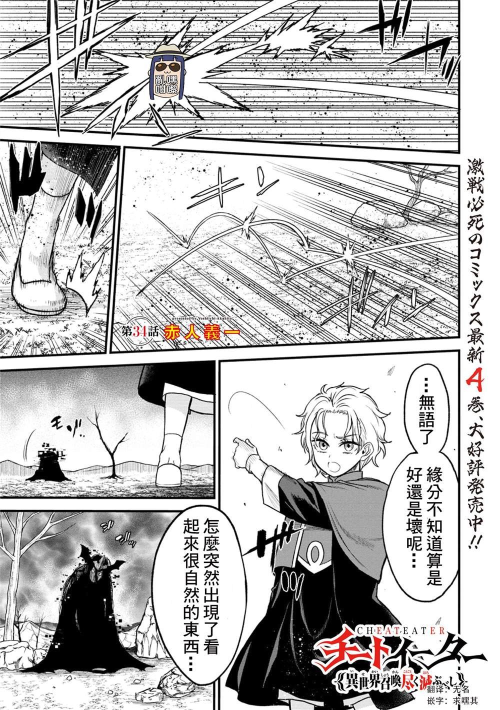 第34话