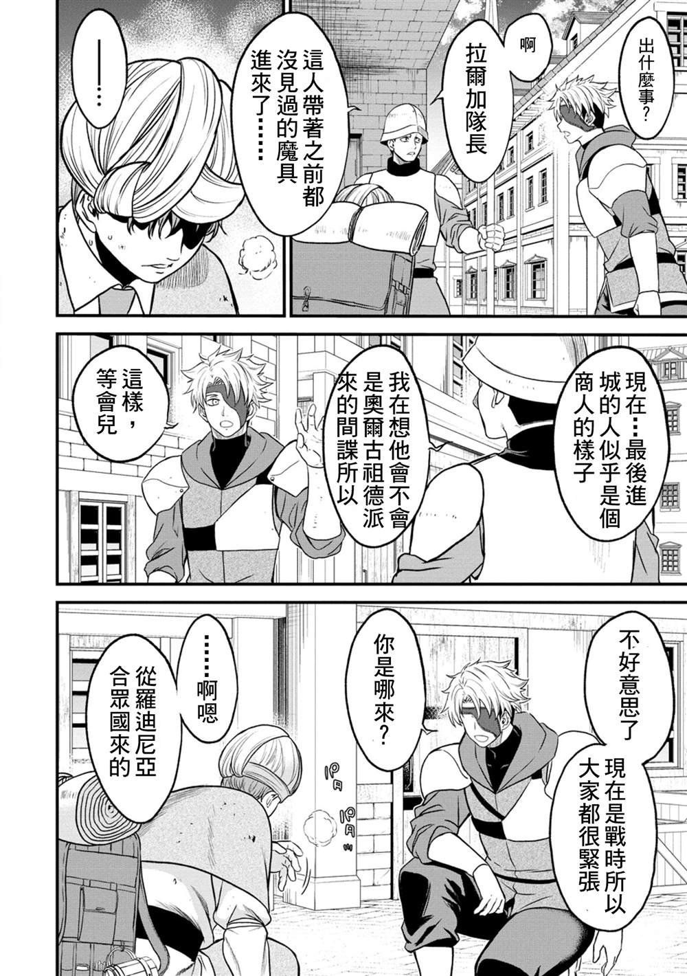 第34话