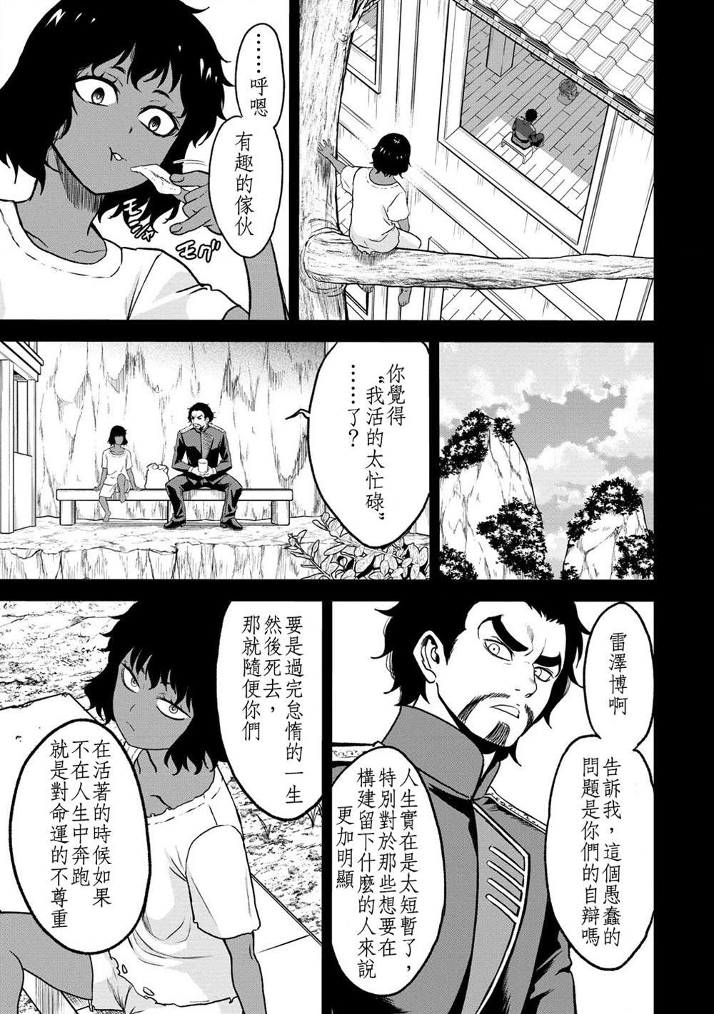 第34话