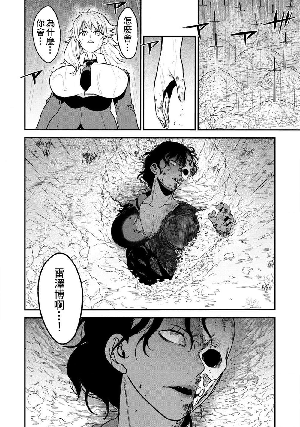 第34话