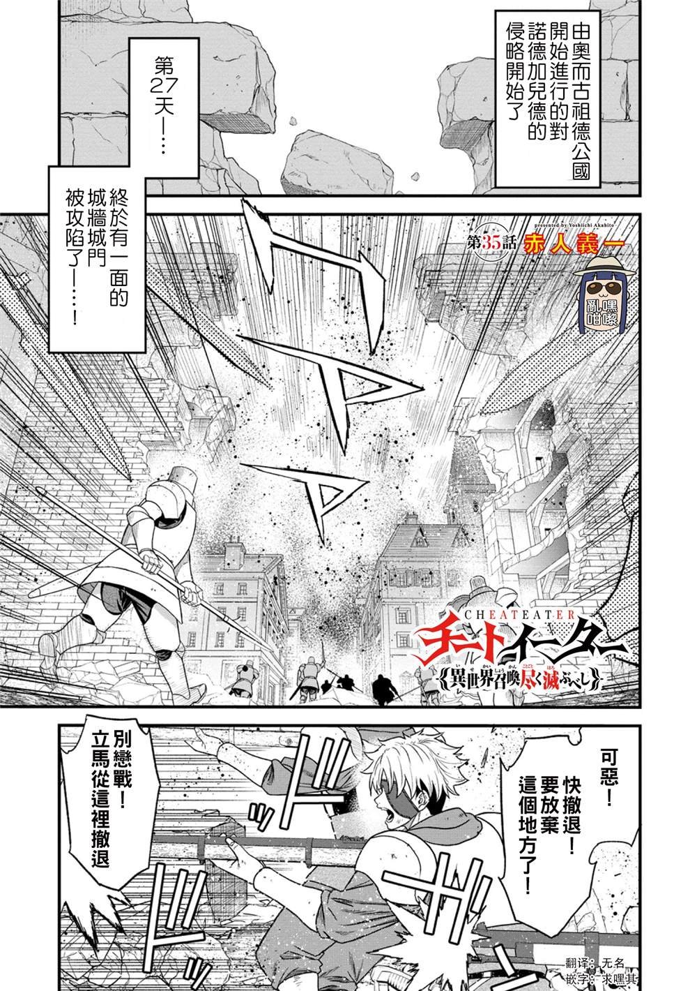 第35话