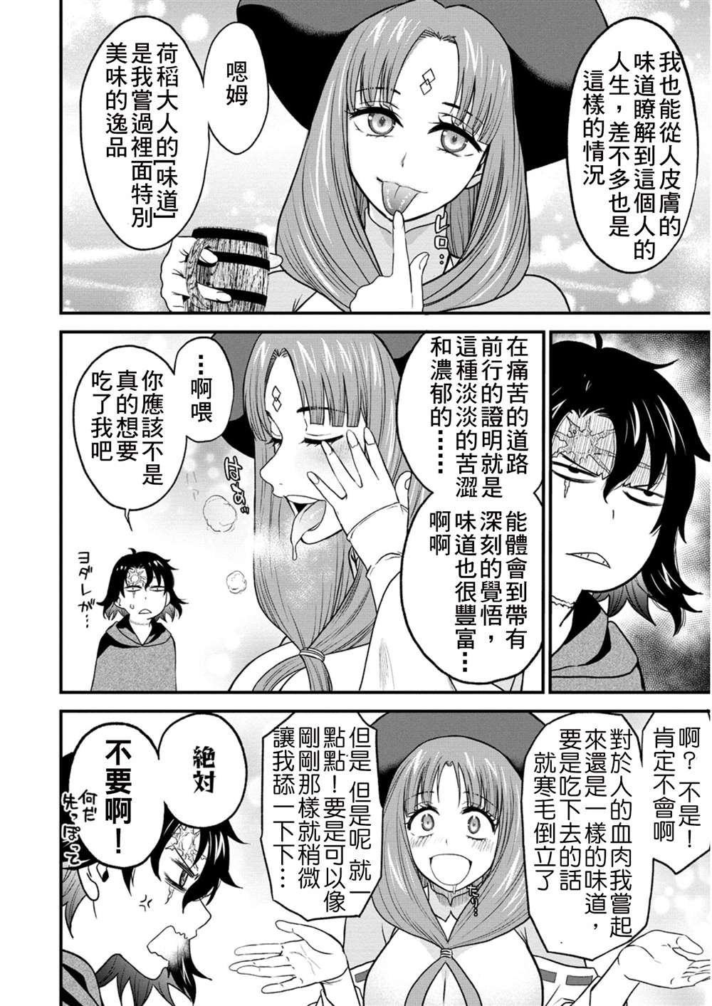 第35.5话