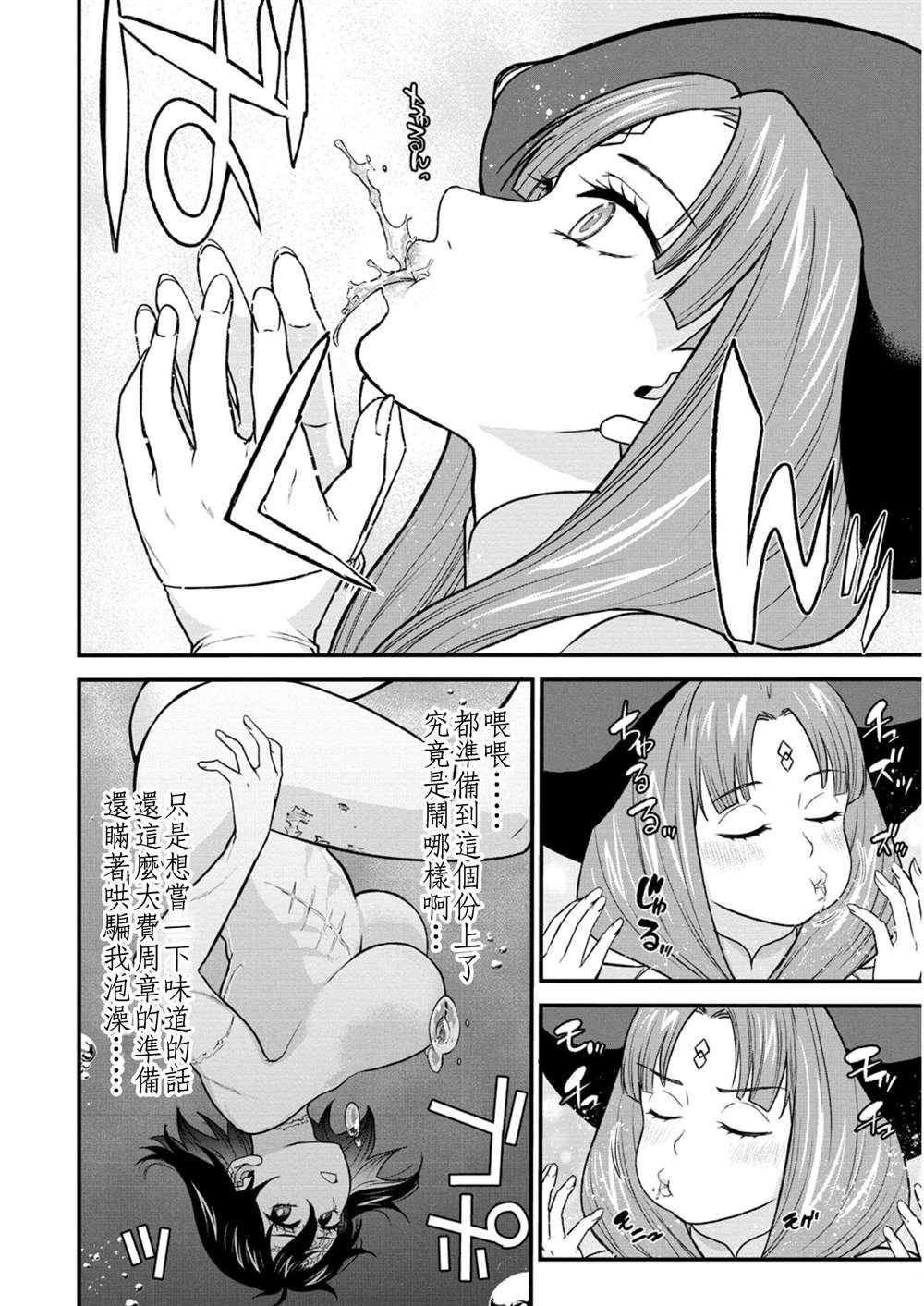 第35.5话