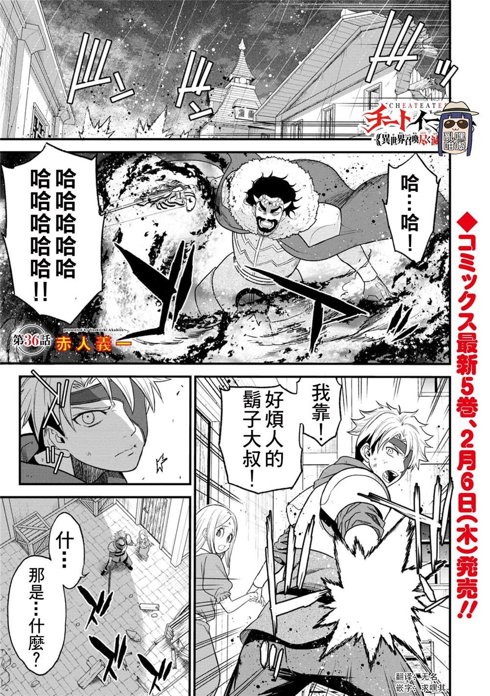 第36话
