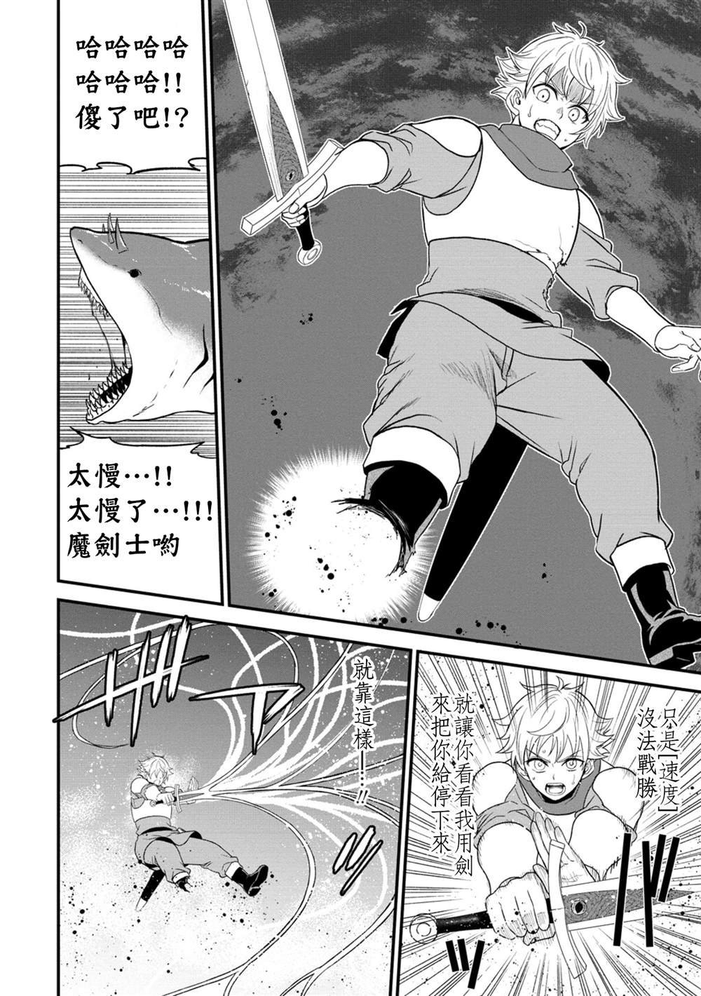 第36话