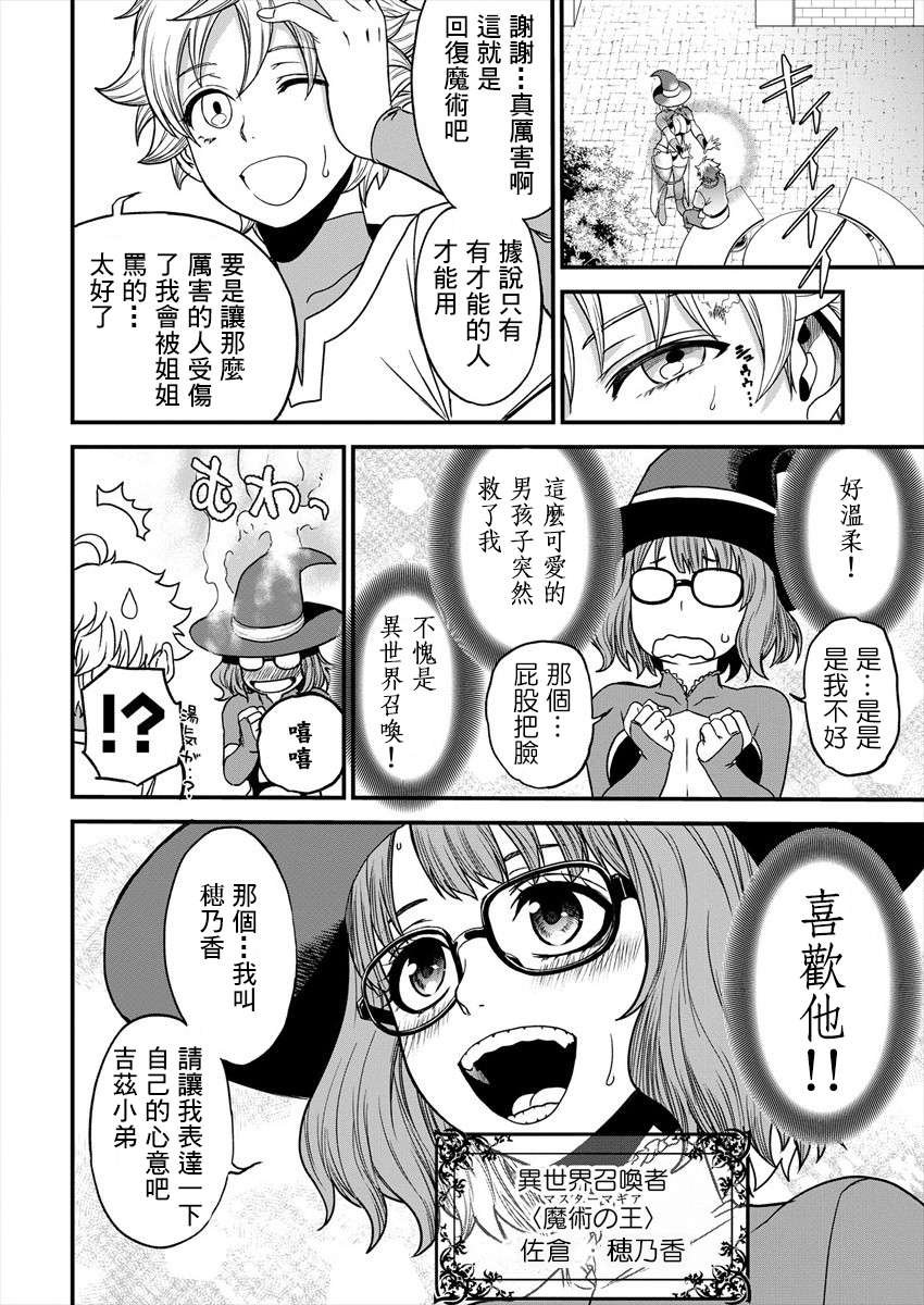 第4话