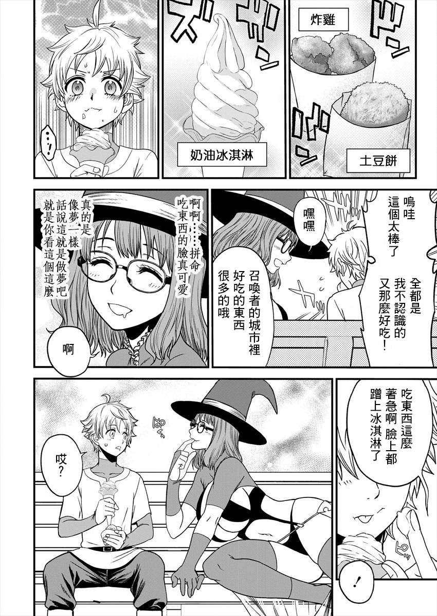 第4话