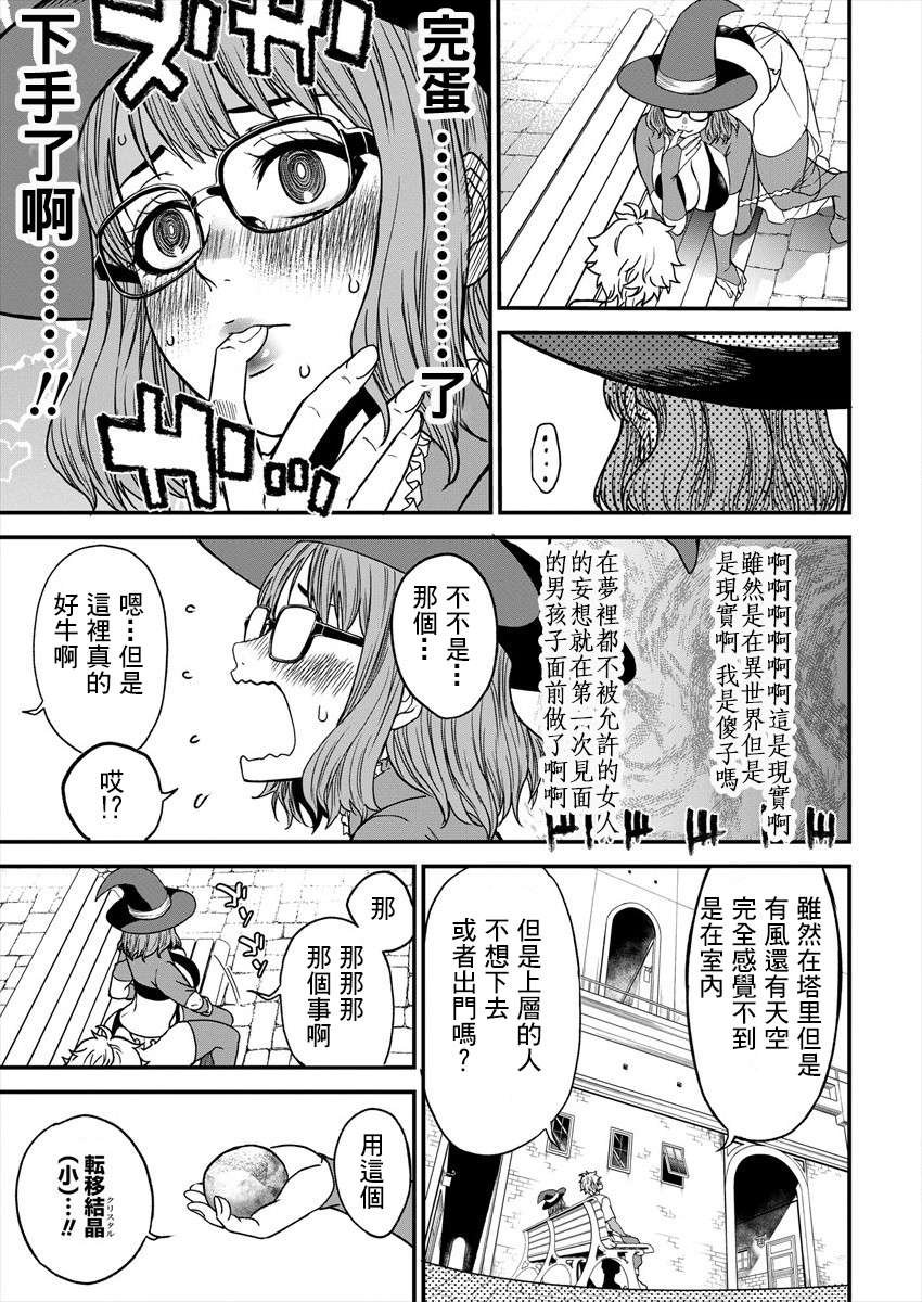 第4话
