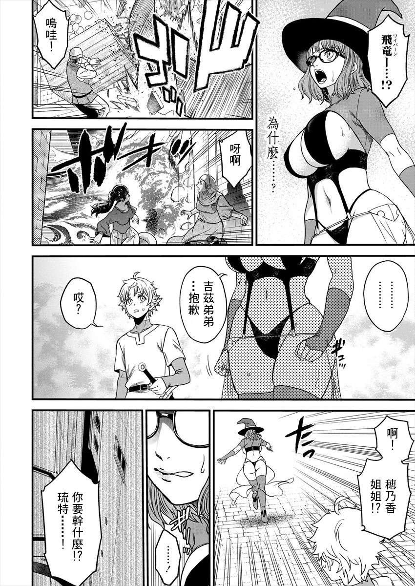 第4话