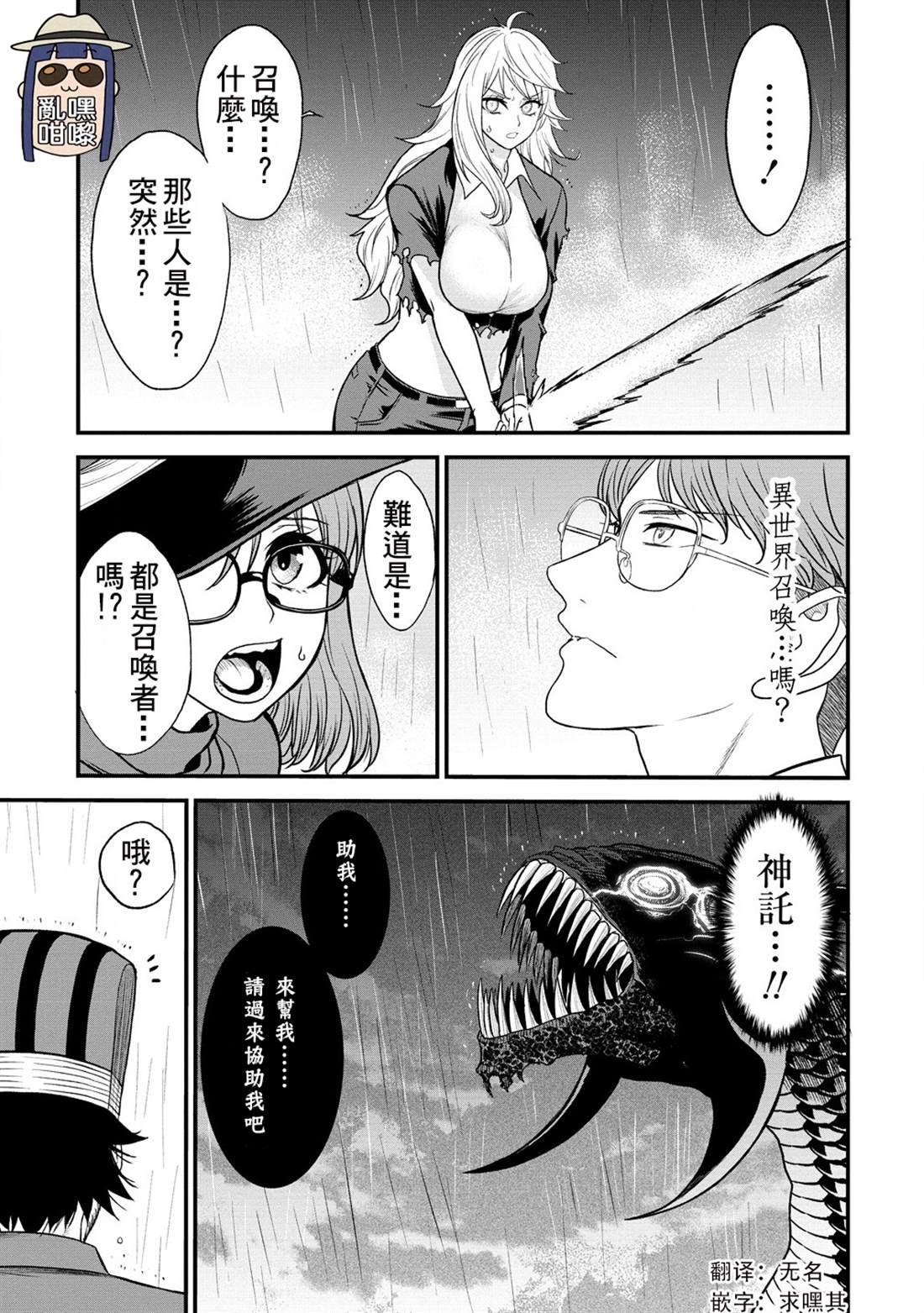 第37话