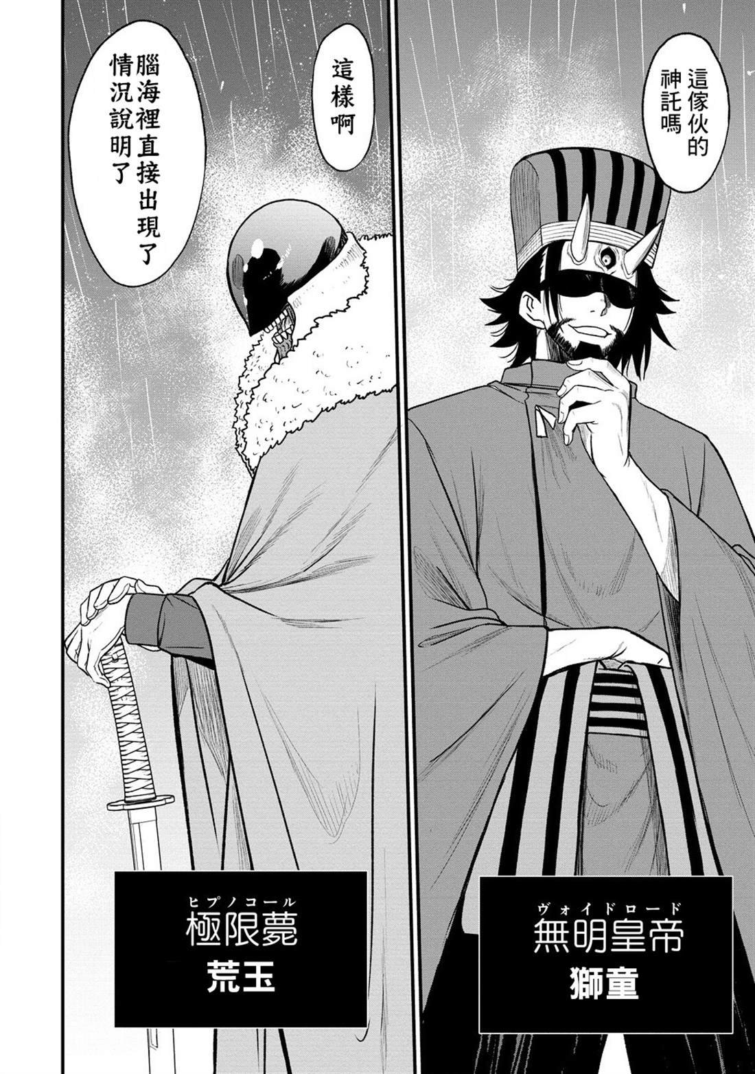 第37话