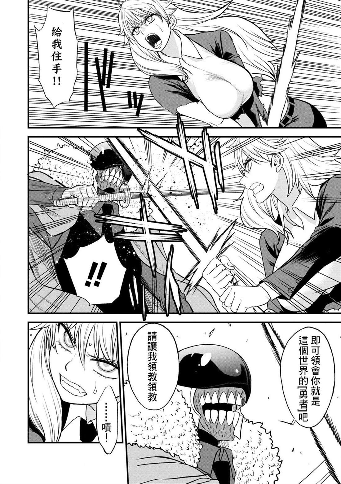 第37话