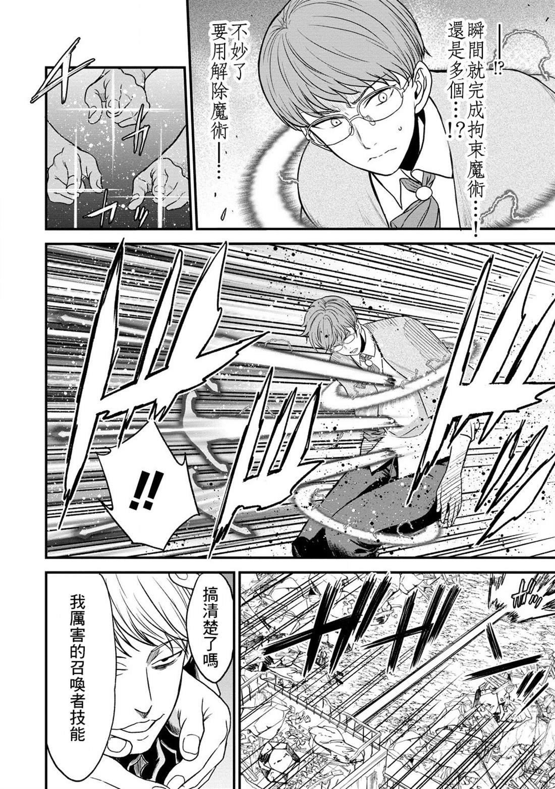 第37话