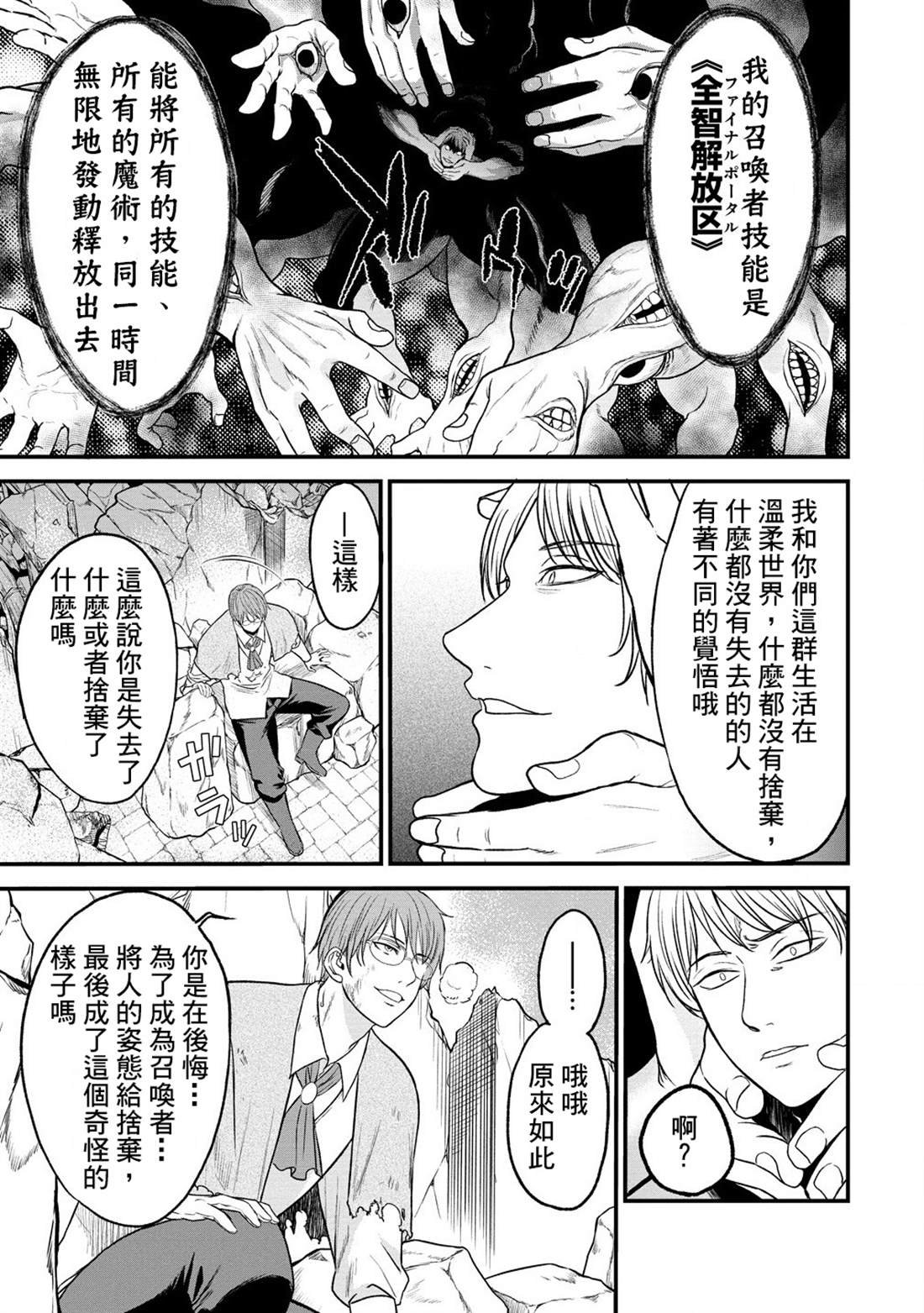 第37话