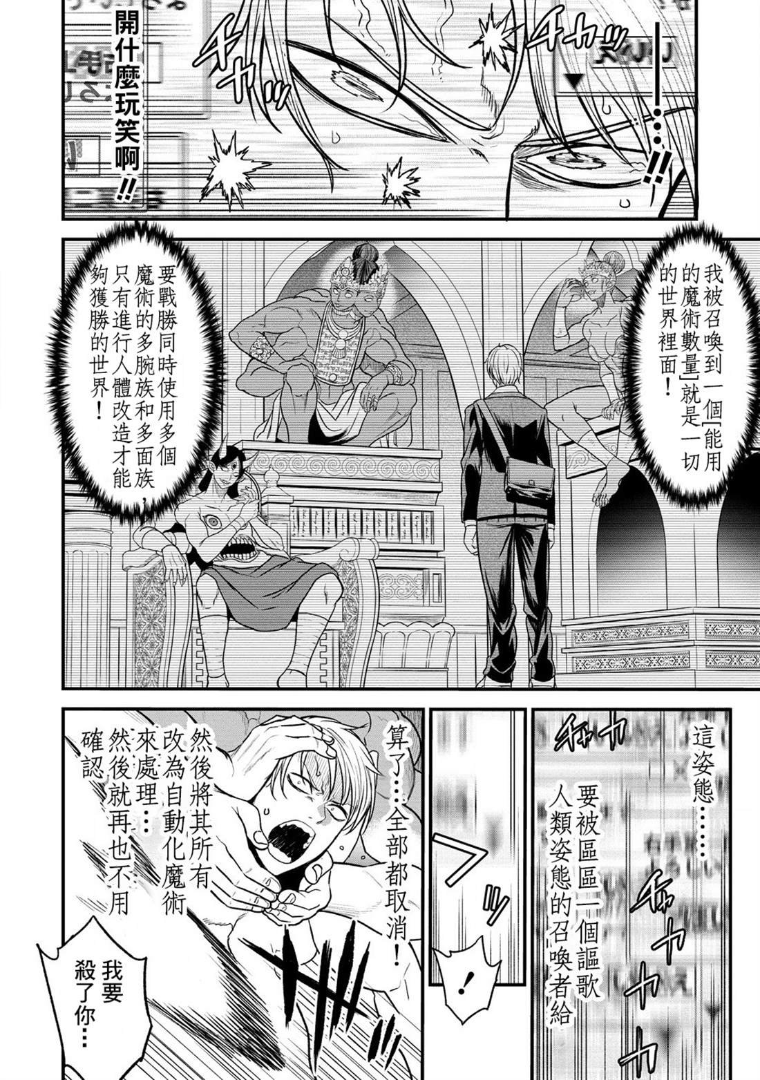 第37话