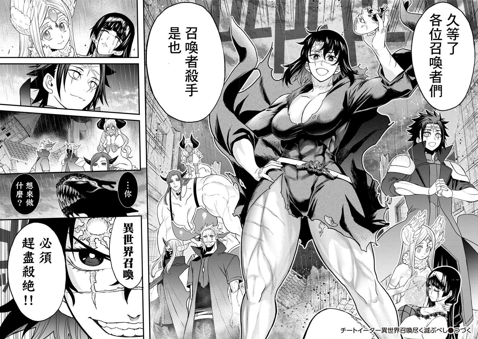 第37话