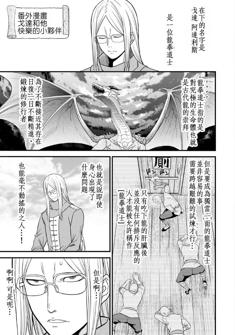 第37.2话