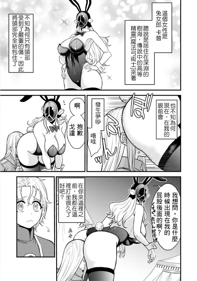 第37.2话