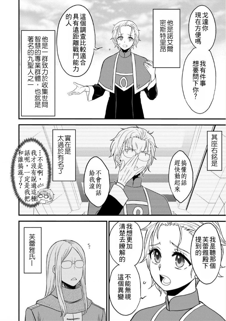 第37.2话
