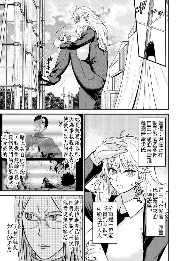 第37.2话