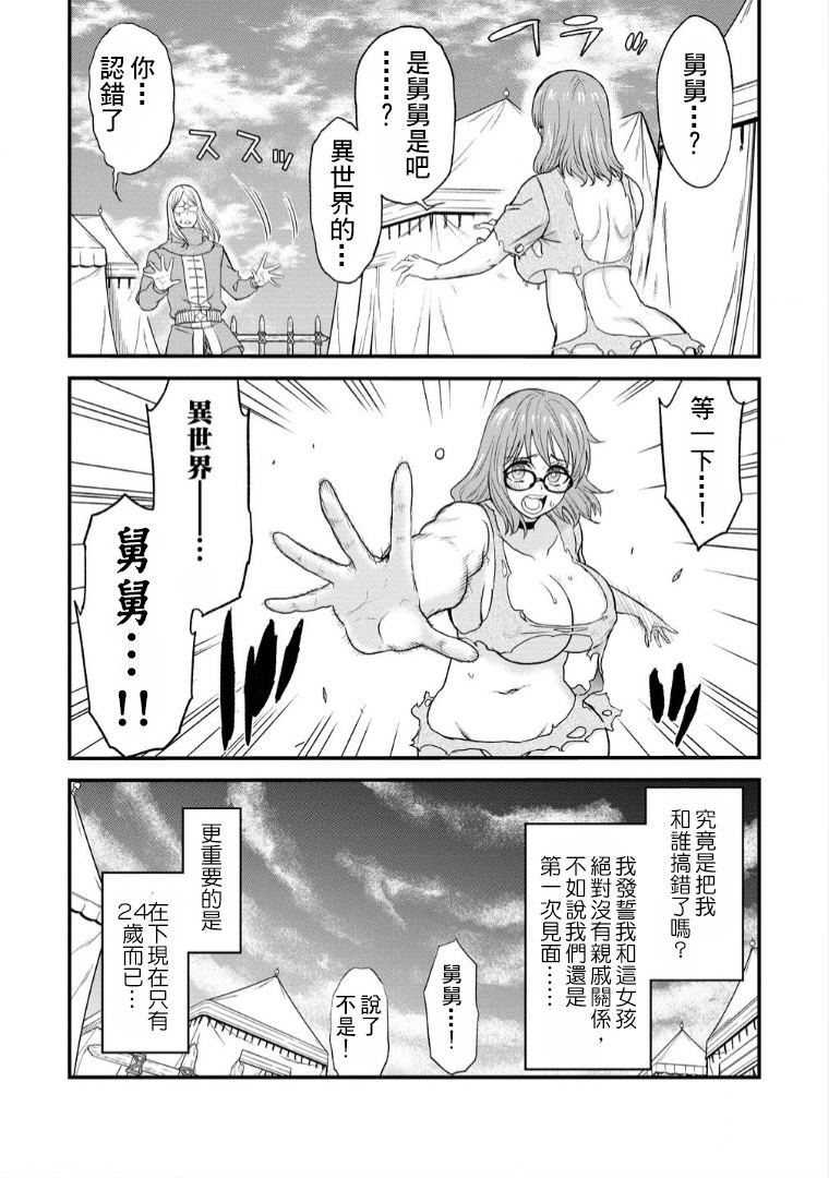 第37.2话