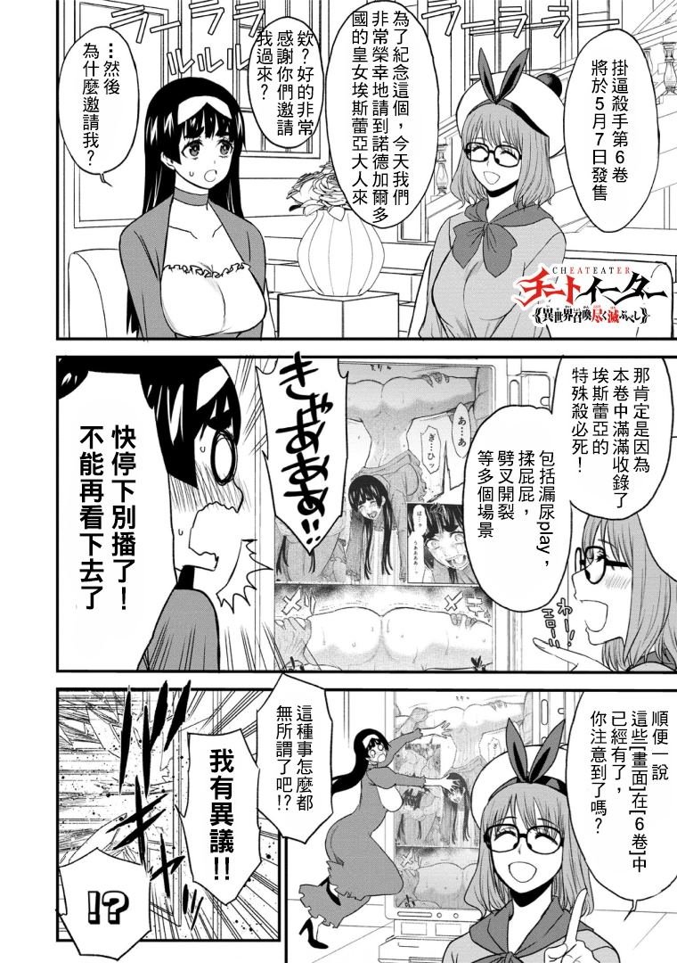 第37.2话