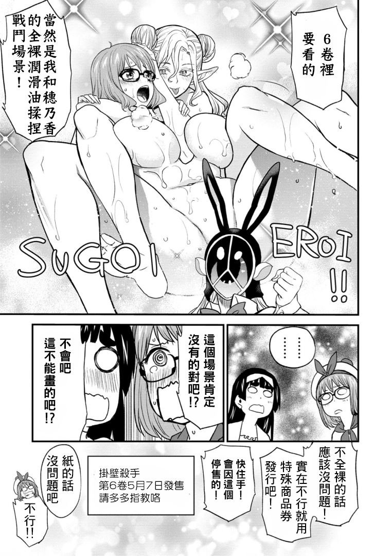 第37.2话