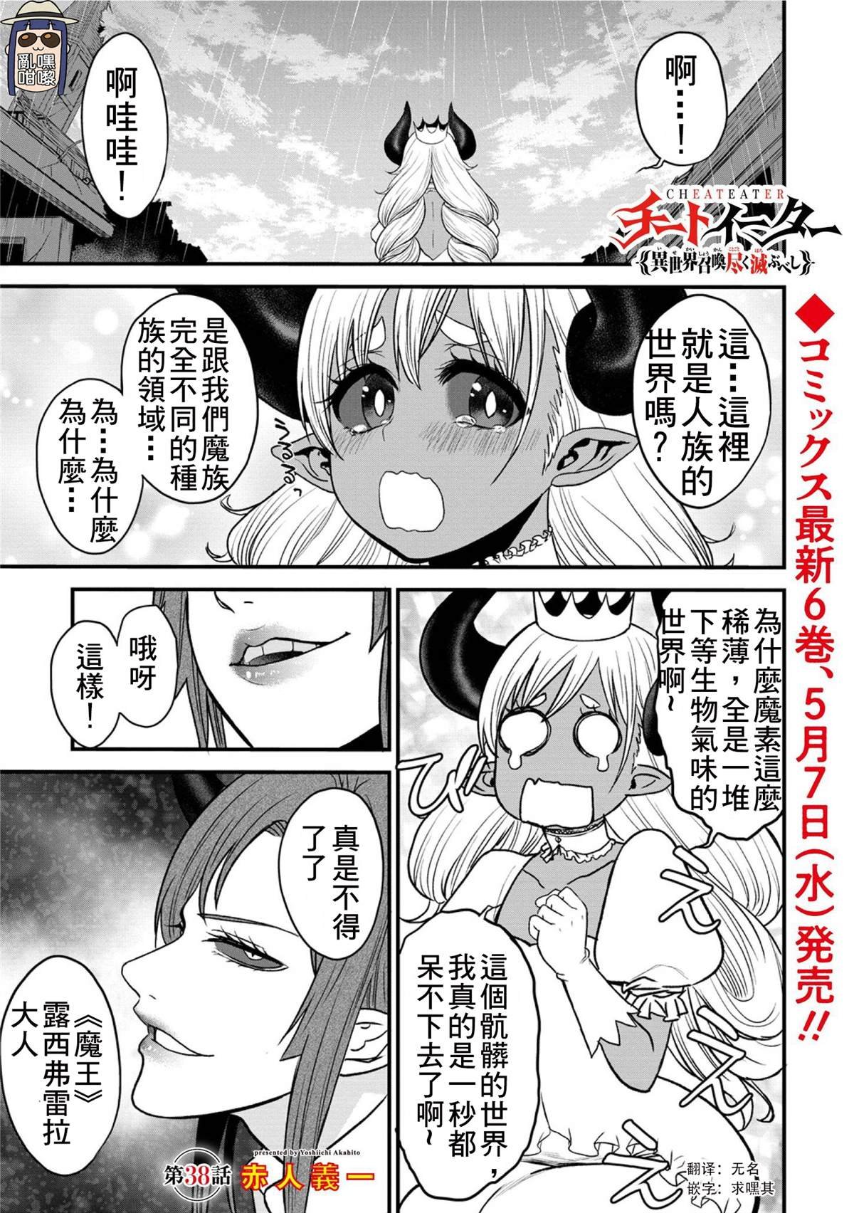 第38话