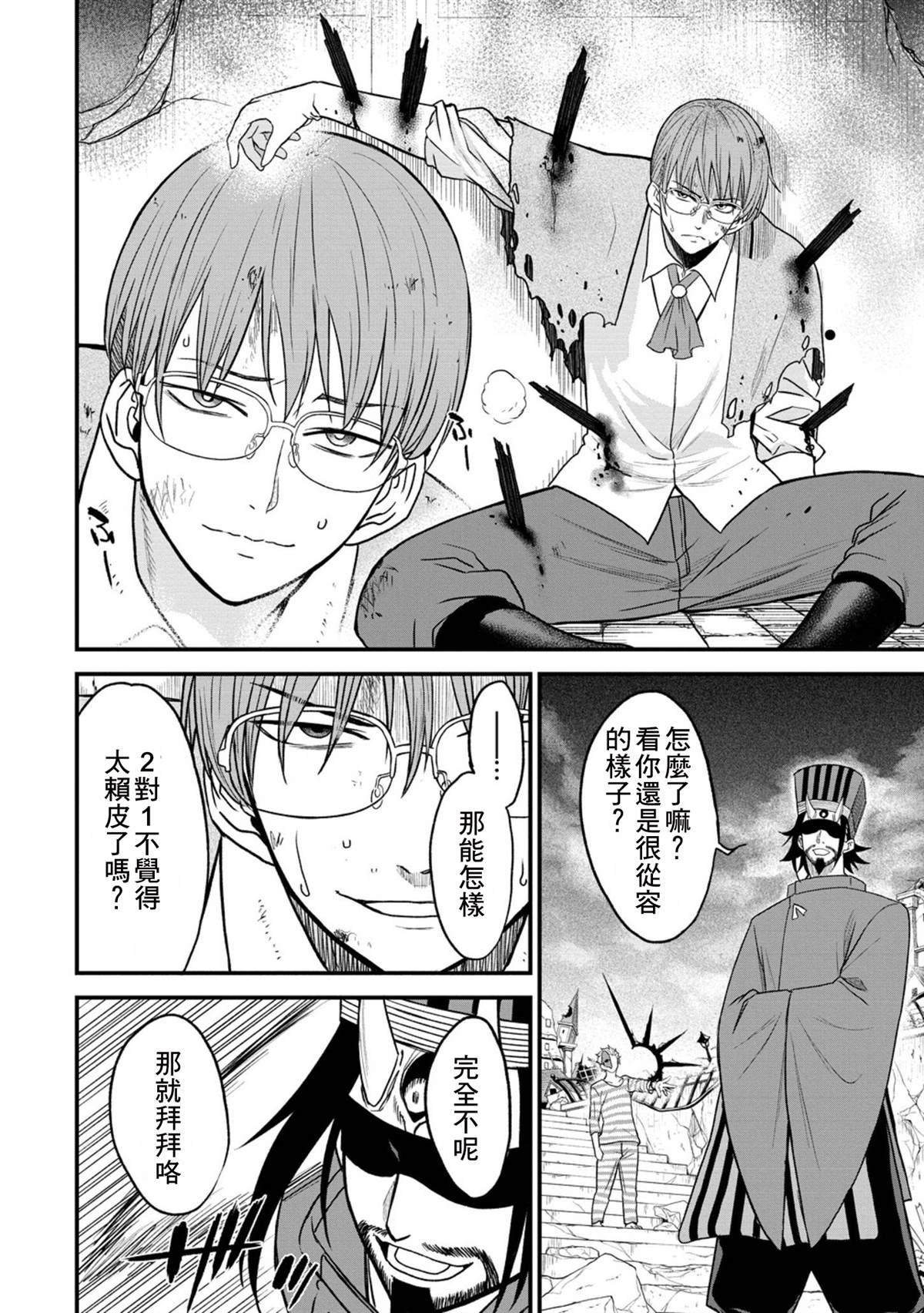 第38话