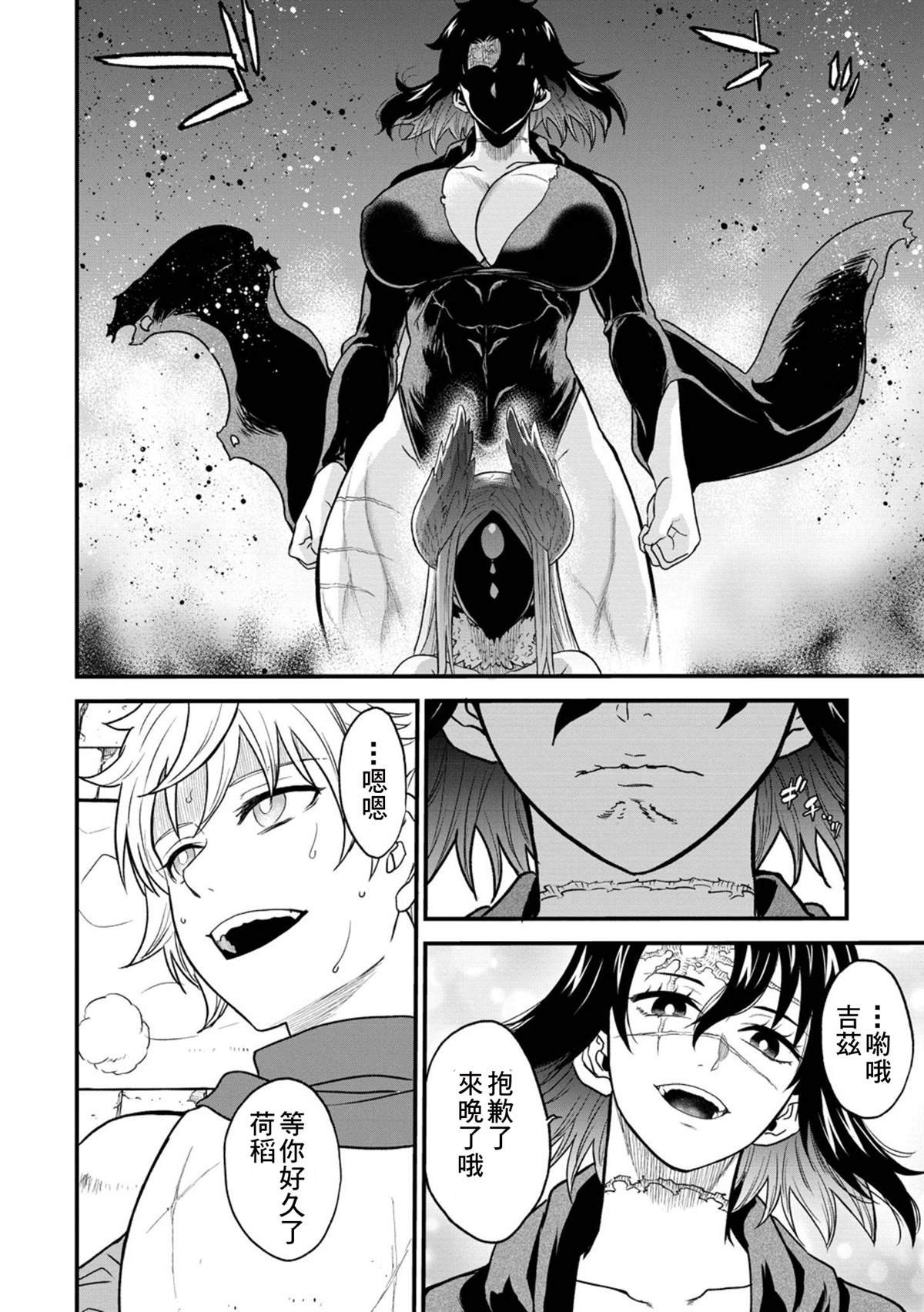 第38话