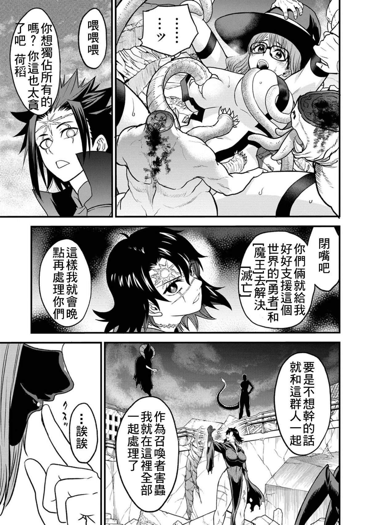 第38话