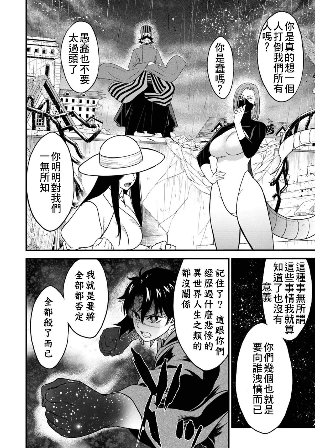 第38话