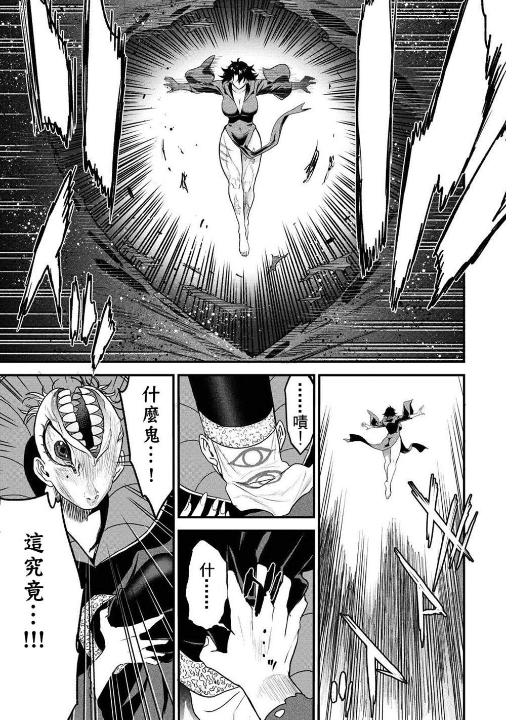 第38.5话