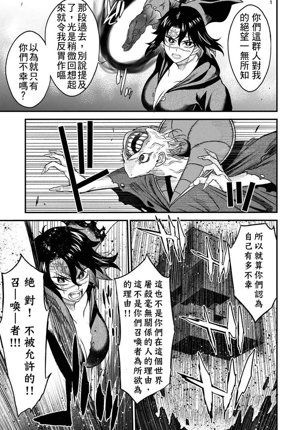 第38.5话
