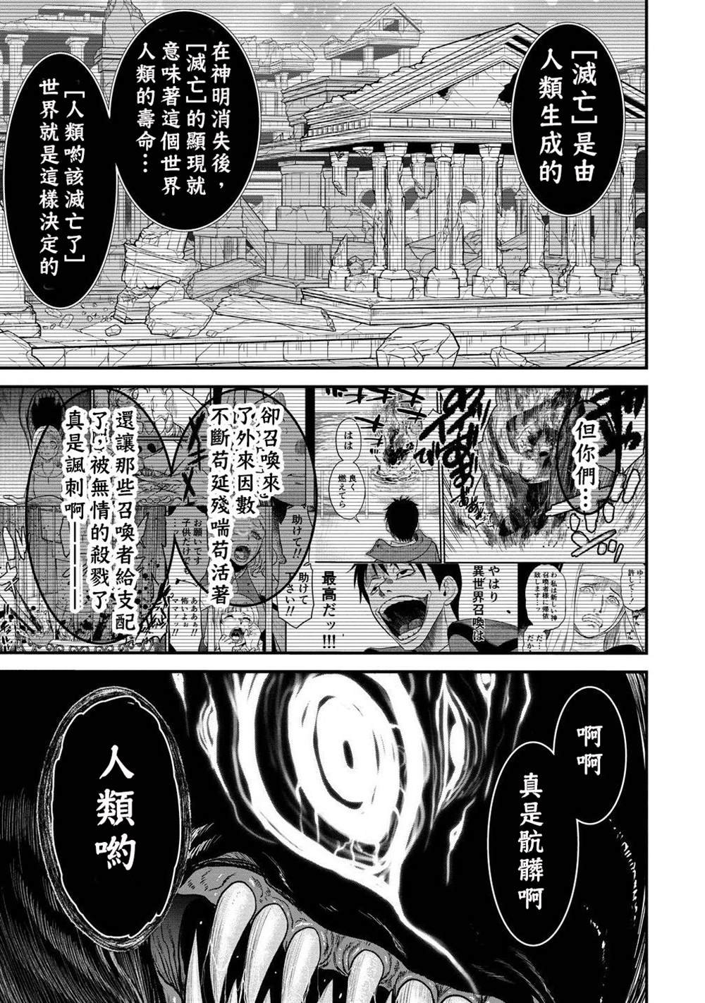 第38.5话