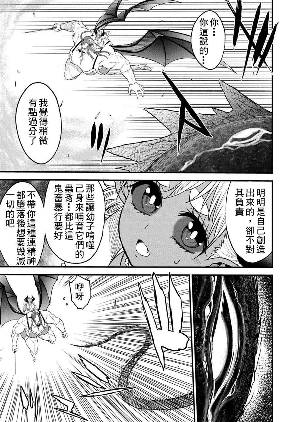 第38.5话