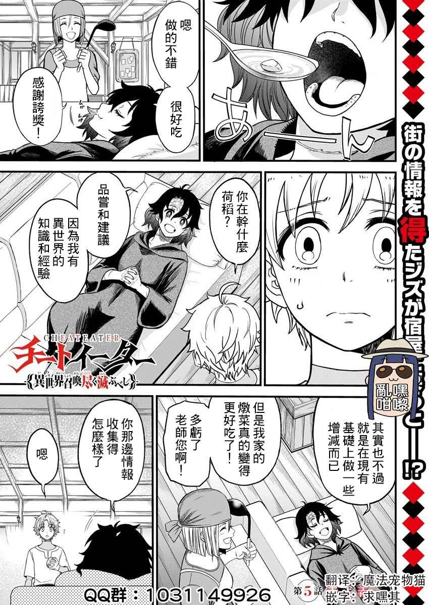 第5话